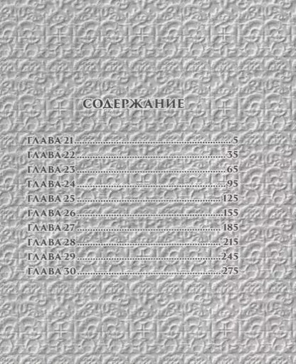 Фотография книги "Хидэюки Кикути: Таймасин. Дневник экзорциста. Том 3. Манга"