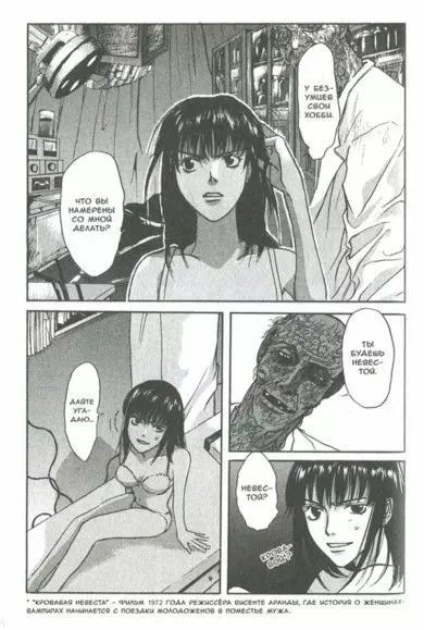 Фотография книги "Хидэюки Кикути: Таймасин. Дневник экзорциста. Том 3. Манга"