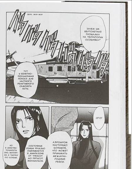 Фотография книги "Хидеюки Кикути: Таймасин. Дневник экзорциста. Том 4"