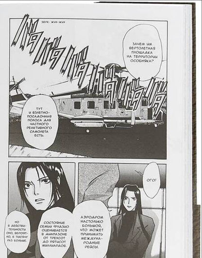 Фотография книги "Хидеюки Кикути: Таймасин. Дневник экзорциста. Том 4"