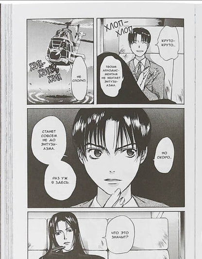 Фотография книги "Хидеюки Кикути: Таймасин. Дневник экзорциста. Том 4"