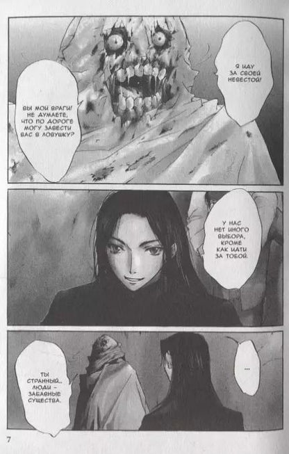 Фотография книги "Хидэюки Кикути: Таймасин. Дневник экзорциста. Том 6. Манга"