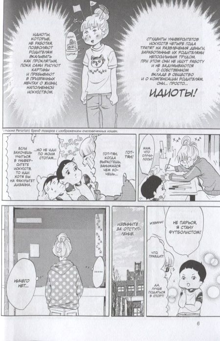 Фотография книги "Хигасимура: Блаблабла. Том 3"