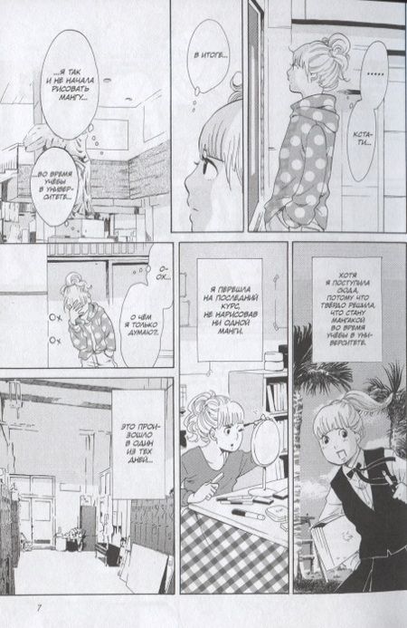 Фотография книги "Хигасимура: Блаблабла. Том 3"