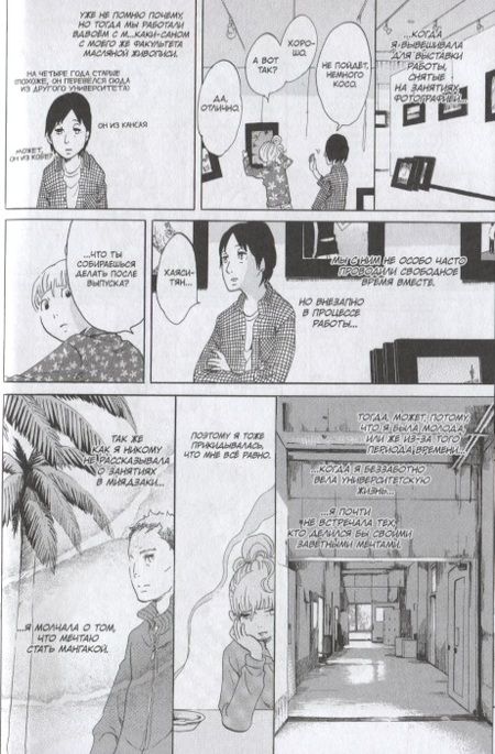 Фотография книги "Хигасимура: Блаблабла. Том 3"