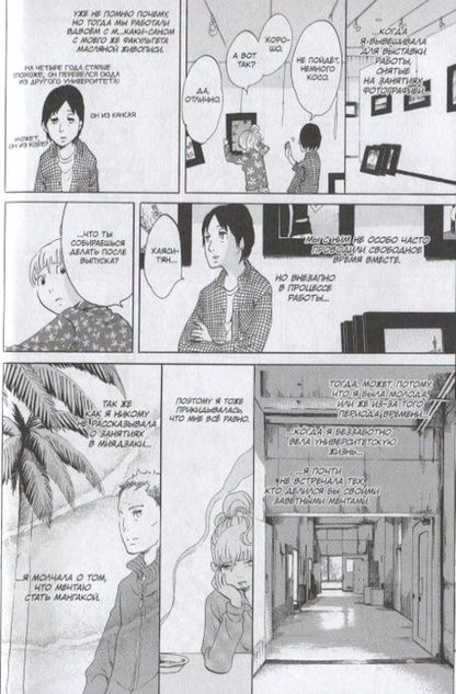 Фотография книги "Хигасимура: Блаблабла. Том 3"