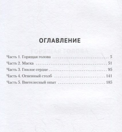 Фотография книги "Хигасино: Детектив Галилей"