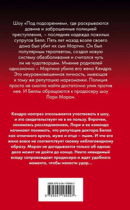 Фотография книги "Хиггинс, Берк: Я не твоя вещь"