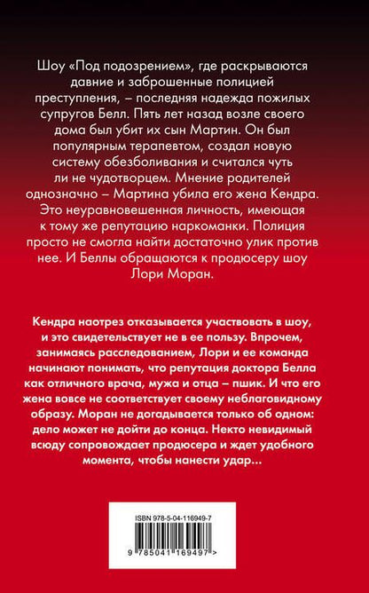 Фотография книги "Хиггинс, Берк: Я не твоя вещь"