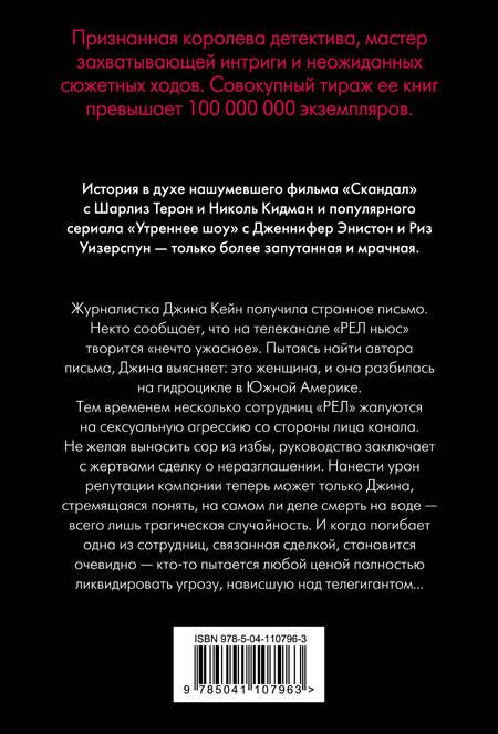 Фотография книги "Хиггинс: Пусть девушки плачут"