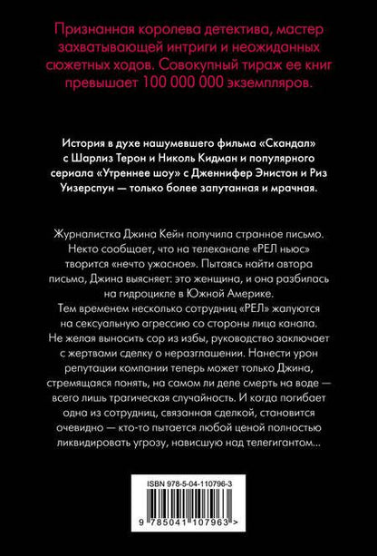 Фотография книги "Хиггинс: Пусть девушки плачут"