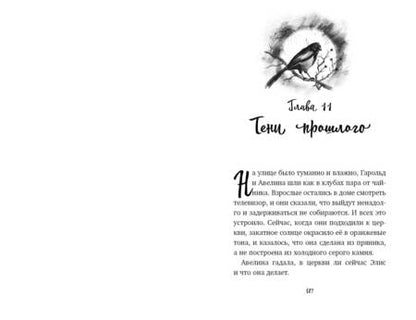 Фотография книги "Хикс: Дом одинокой ведьмы"