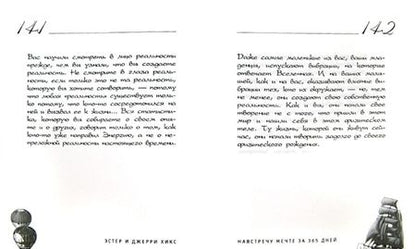 Фотография книги "Хикс, Хикс: Навстречу мечте за 365 дней"