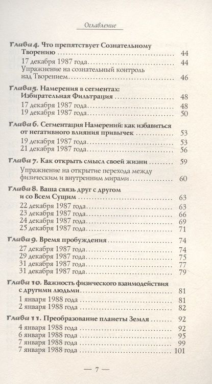 Фотография книги "Хикс, Хикс: Новое начало. Том I. Руководство для радостного выживания"