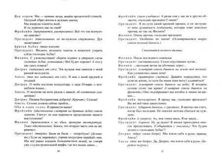 Фотография книги "Хильдесхаймер: Игры, в которых становится темно"