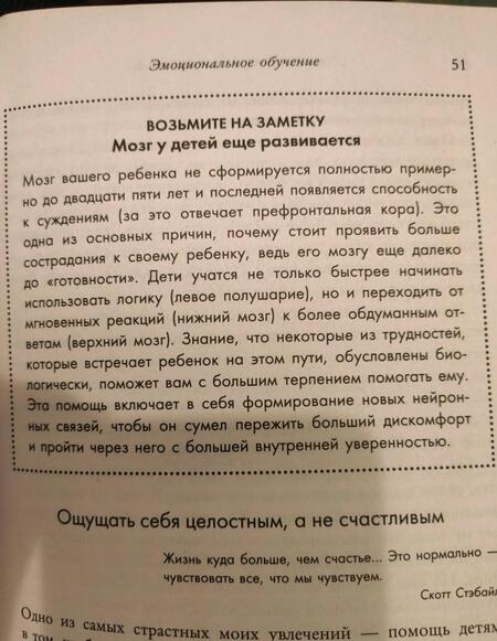 Фотография книги "Хили: Детские истерики, гнев, обиды. Как научить ребенка справляться с сильными эмоциями"