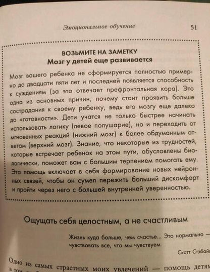 Фотография книги "Хили: Детские истерики, гнев, обиды. Как научить ребенка справляться с сильными эмоциями"
