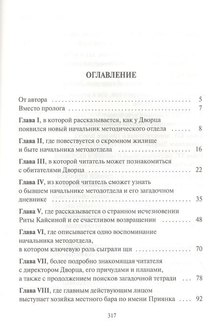 Фотография книги "Хилимов: Методотдел"