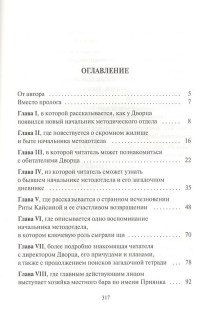 Фотография книги "Хилимов: Методотдел"