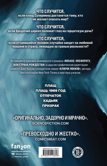 Фотография книги "Хилл, Чарамелла: Призрак Страны Рождества и другие истории"