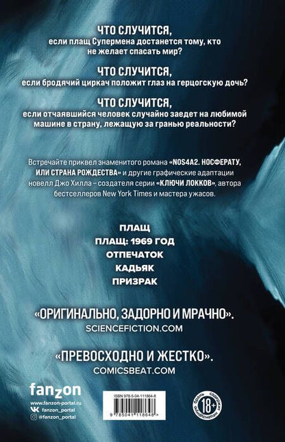 Фотография книги "Хилл, Чарамелла: Призрак Страны Рождества и другие истории"