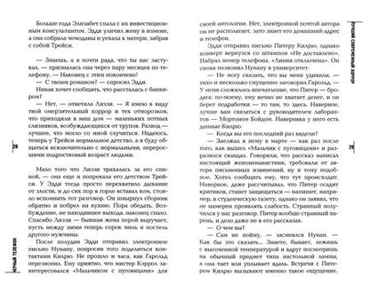 Фотография книги "Хилл: Черный телефон"