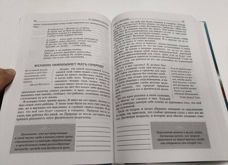Фотография книги "Хилл, Гоулд, Фотинос: Думай и богатей. Главные идеи философии успеха"