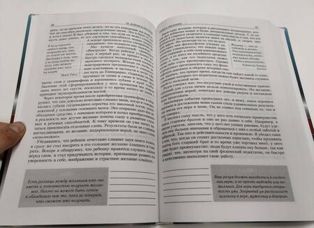Фотография книги "Хилл, Гоулд, Фотинос: Думай и богатей. Главные идеи философии успеха"
