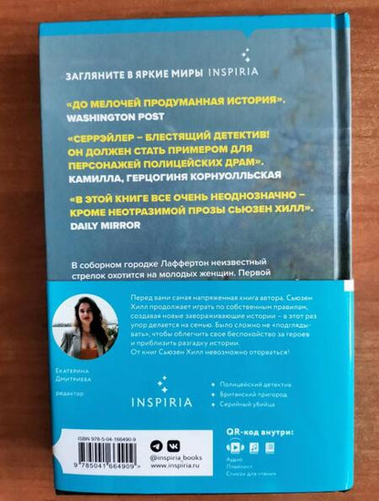 Фотография книги "Хилл: Обеты молчания"