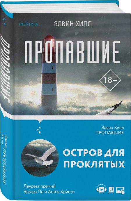 Фотография книги "Хилл: Пропавшие"