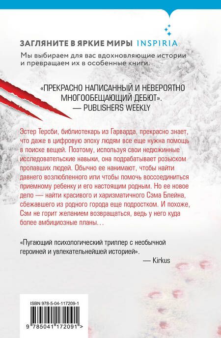 Фотография книги "Хилл: Слабое утешение"