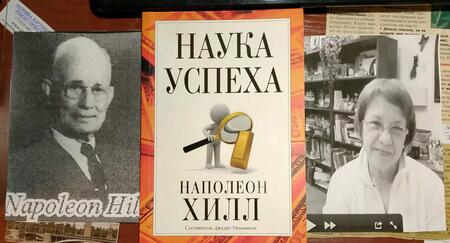 Фотография книги "Хилл, Уильямсон: Сегодня и завтра"