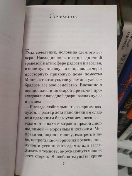 Фотография книги "Хилл: Женщина в черном"