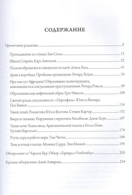 Фотография книги "Хиллман: Образование"