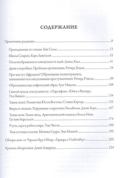 Фотография книги "Хиллман: Образование"
