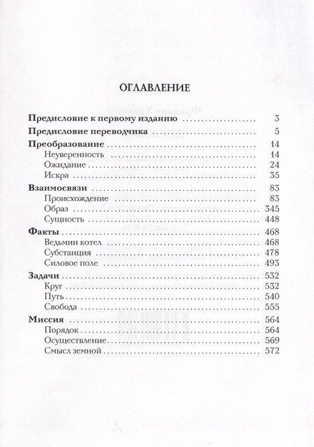 Фотография книги "Хильшер: Держава"