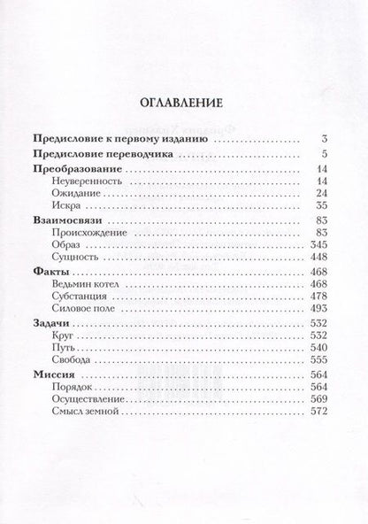 Фотография книги "Хильшер: Держава"