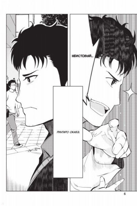 Фотография книги "Химэно: Врата Штейна 0. Том 1"