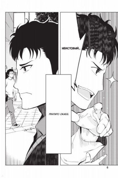 Фотография книги "Химэно: Врата Штейна 0. Том 1"