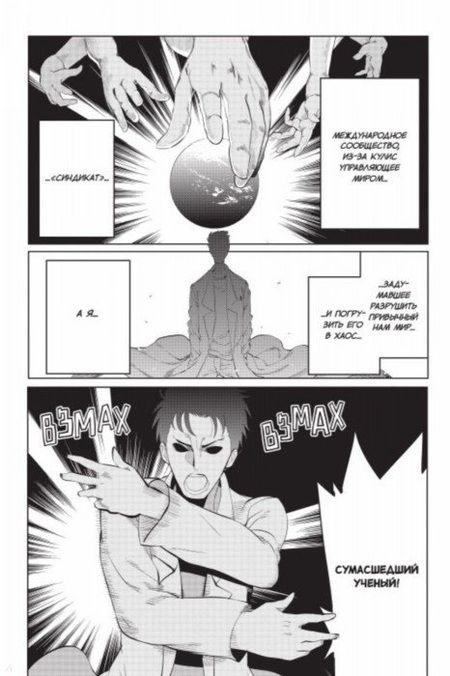 Фотография книги "Химэно: Врата Штейна 0. Том 1"