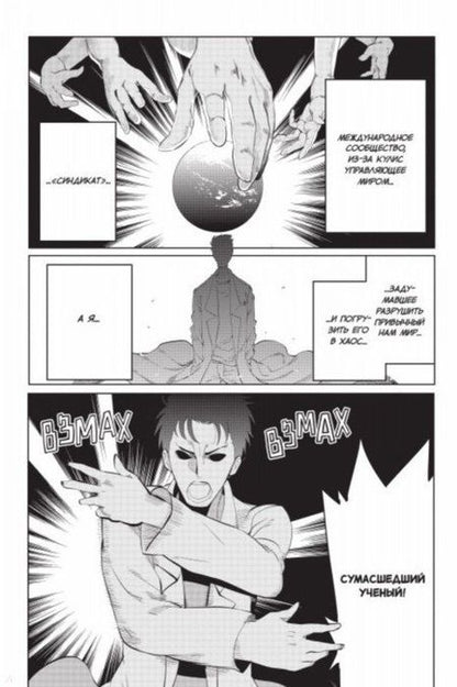 Фотография книги "Химэно: Врата Штейна 0. Том 1"