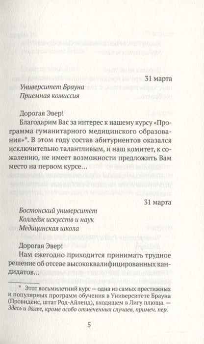 Фотография книги "Хин: "Корабль любви", Тайбэй"