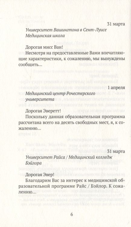 Фотография книги "Хин: "Корабль любви", Тайбэй"