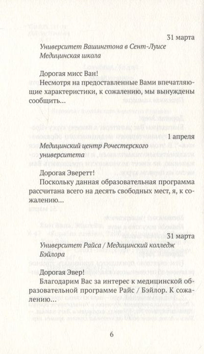 Фотография книги "Хин: "Корабль любви", Тайбэй"