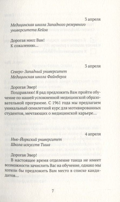 Фотография книги "Хин: "Корабль любви", Тайбэй"