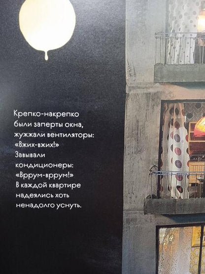 Фотография книги "Хина Пэк: Лунный сорбет"