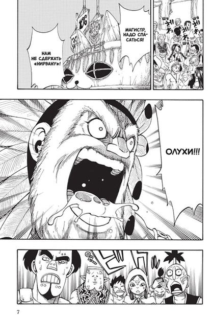 Фотография книги "Хиро: Fairy Tail. Хвост Феи. Том 19"