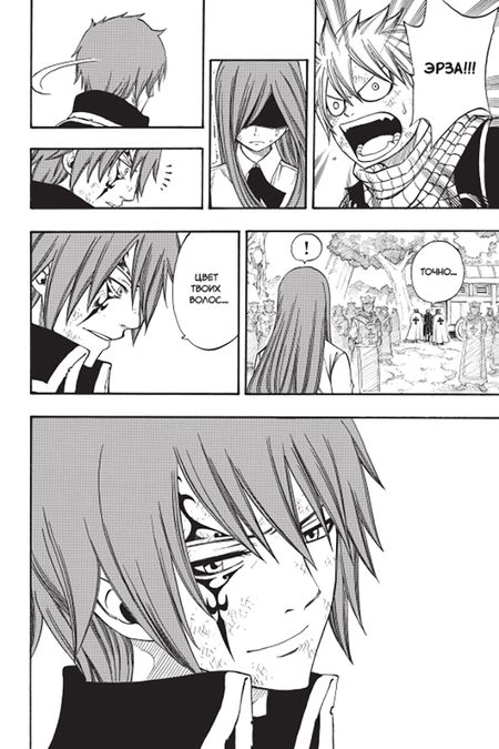 Фотография книги "Хиро: Fairy Tail. Хвост Феи. Том 20"