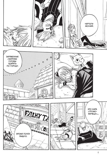 Фотография книги "Хиро: Хвост Феи. Том 15"