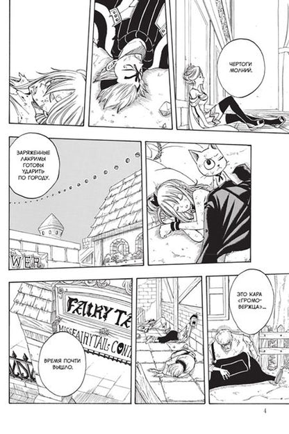 Фотография книги "Хиро: Хвост Феи. Том 15"